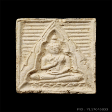 พระวัดปากน้ำ รุ่นสี่