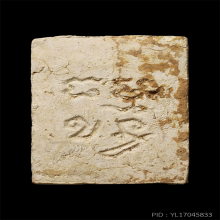 พระวัดปากน้ำ รุ่นสี่