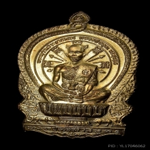 เหรียญนั่งพานชนะมารหลวงพ่อคูณ รุ่นชนะมาร ปี 2537