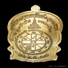 เหรียญนั่งพานชนะมารหลวงพ่อคูณ รุ่นชนะมาร ปี 2537