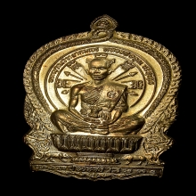 เหรียญนั่งพานชนะมารหลวงพ่อคูณ รุ่นชนะมาร ปี 2537