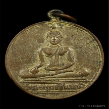 เหรียญพระพุทธชินวงษ์ ปี2478