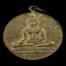 เหรียญพระพุทธชินวงษ์ ปี2478