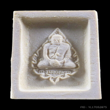 พระคำข้าวรุ่น 2 หลวงพ่อฤาษีลิงดำ วัดท่าซุง