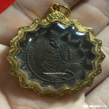 เหรียญหลวงพ่อแช่ม วัดตาก้อง หลังอ.ฮวด รุ่นแรก พิมพ์สองหู