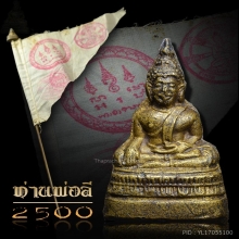 พระยอดธง ท่านพ่อลี วัดอโศการาม ปี2500 อุดผงพุทธคุณ