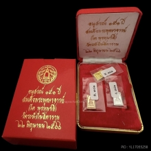 #พระทองคำ.. พระสมเด็จพิมพ์คะแนน วัดระฆัง