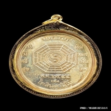 เหรียญยี่กอฮงรุ่นไพลินคาสิโน เนื้อเงินลงยา ปี2545