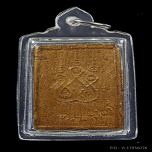 พระผงเกษาทาทองบรอนด์หลวงปู่ดุลย์ ปี 2526