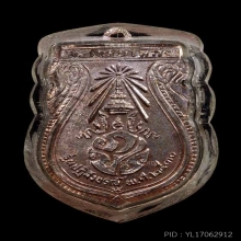 พระพุทธชินราช ปฎิสังขรณ์ ปี 30 เนื้อเงินผิวกระจกพิงค์โกลด์