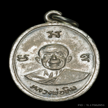 หลวงปู่ทิม..ผูกพัทธสีมา บล็อกนิยม คอยาวยันต์ไม่แตก ติดที่ 1