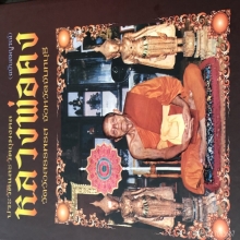 วัดวังสรรรส 