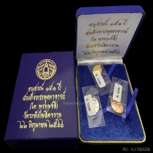 #พระทองคำ.. เหรียญเม็ดแตงสมเด็จโต วัดระฆัง