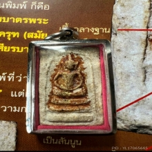 สมเด็จบางขุนพรหมพิมพ์อกครุฑใหญ่พระสวยสมบูรณ์ไม่มีอุดซ่อม