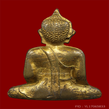 พระกริ่งหลวงพ่อพระใส หนองคาย