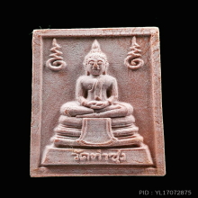 พระหางหมาก หลวงพ่อฤาษีลิงดำ วัดท่าซุง