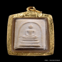 พระสมเด็จวัดบางขุนพรหม พิมพ์คะแนน ปี2509