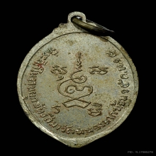 เหรียญตุ้งติ้ง หลวงพ่อพิธ ออกวัดศรีสัทธาราม จ.พิจิตร