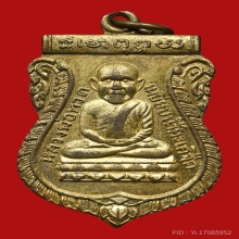 เหรียญเสมาหัวโตหลวงปู่ทวด วัดมหาธาตุ ปี2505 (รุ่นแรก)