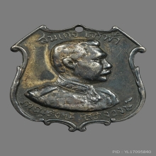 เหรียญเสมา เจ้าฟ้ากุ้ง เนื้อเงิน ปี2462