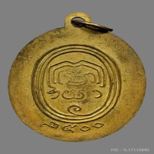 สมเด็จพระพุฒาจารย์นวม วัดอนงคารามปี2500