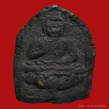 พระหลวงปู่ทวด วัดตานีสโมสร ปี2505 (รุ่นแรก)