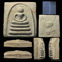 พระสมเด็จหลวงพ่อแพ รุ่นแพ2พัน ปี2511