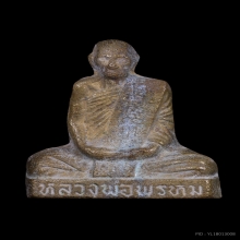 รูปเหมือนปั๊มหลวงพ่อพรหมเข่ากว้างเนื้อทองระฆังหลังเข็มกลัด 