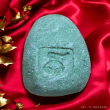 พระปิดตา หลวงปู่ไข่ วัดเชิงเลน ปี 2515