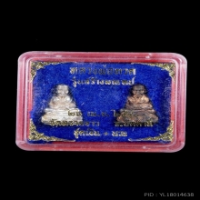 หลวงปู่ทวด ชุดกรรมการ รุ่นสร้างมณฑป