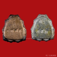 หลวงปู่ทวด ชุดกรรมการ รุ่นสร้างมณฑป