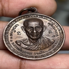 เหรียญกองพันเชียงราย หลวงพ่อเกษม ปี18