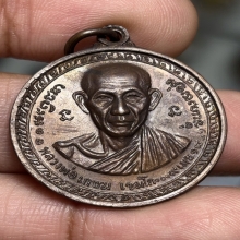 เหรียญกองพันเชียงราย หลวงพ่อเกษม ปี18