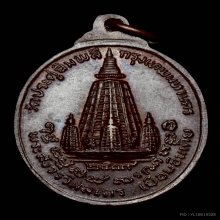 พระเหรียญรูปไข่ รุ่นเยือนอินเดีย เนื้อนวะ หลวงปู่โต๊ะ