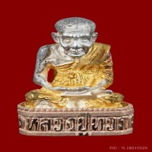 หลวงปู่ทวด รุ่นมงคลทักษิณ พ่อท่านสังข์ วัดดอนตรอ ปี 2540