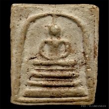 สมเด็จวัดระฆังฐานแซม