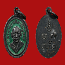 เม็ดแตงหลวงพ่อแช่ม วัดฉลอง เนื้อเงินลงยาสีเขียว ปี2512