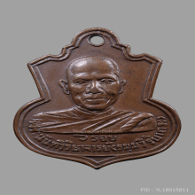 032/ เหรียญ ลป.กุหลาบ วัดใหญ่สว่างอารมณ์ จ.นนทบุรี