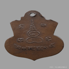 032/ เหรียญ ลป.กุหลาบ วัดใหญ่สว่างอารมณ์ จ.นนทบุรี