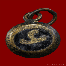 หลวงพ่อคล้าย วัดสวนขัน