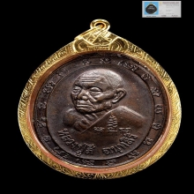 เหรียญ หลวงปู่สี วัดเขาถ้ำบุญนาค รุ่น2อาจารย์ ปี2519