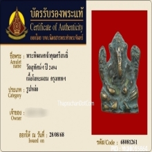 พระพิฆเนศเจ้าคุณศรีสนธ์ วัดสุทัศน์ ปี2494