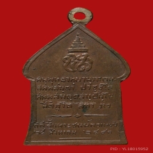 เหรียญพระพุทธสิริวัฒน์ วัดราชบพิธ ปี2490