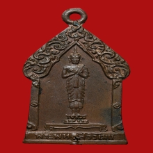 เหรียญพระพุทธสิริวัฒน์ วัดราชบพิธ ปี2490