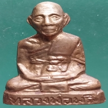 ลพ.พริ้ง วัดโบสถ์ รุ่นแรก ปี 05 หลังนะมะพะทะ