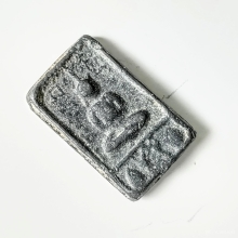 เหรียญหล่อ2หน้า หลวงพ่อพุ่ม วัดบางโคล่นอก พิมพ์ผ้าทิพย์