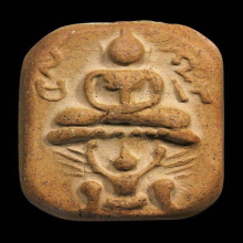 หลวงพ่อปาน วัดบางนมโค จ.อยุธยา เนื้อดินครุตปีกแข็ง