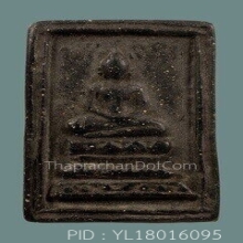 พระสมเด็จปิลันทน์ พิมพ์สี่เหลี่ยมปรกโพธิ์เรียง 