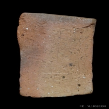 ลพ.พ่วง วัดกก พิมพ์สดุ้งกลับ ปี 2473