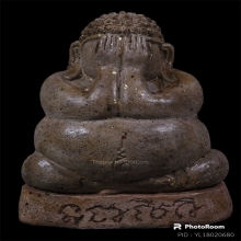 ปิดตาไม่ทราบที่ หน้าตัก 2 นิ้วเศษ